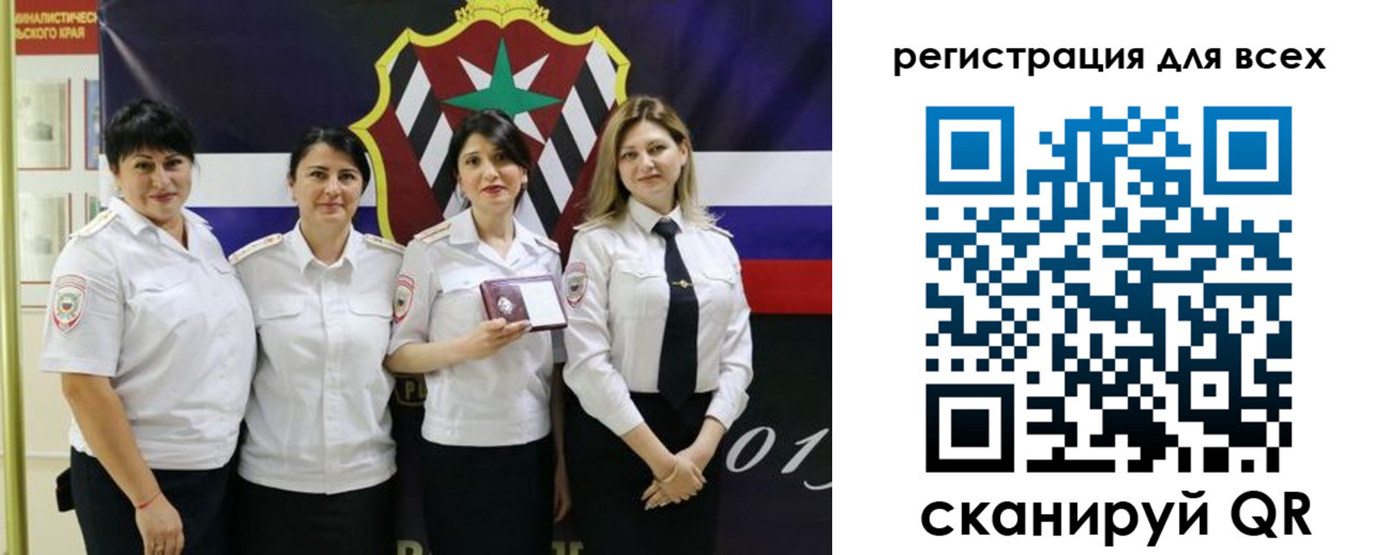 прописка штамп в Новосибирске