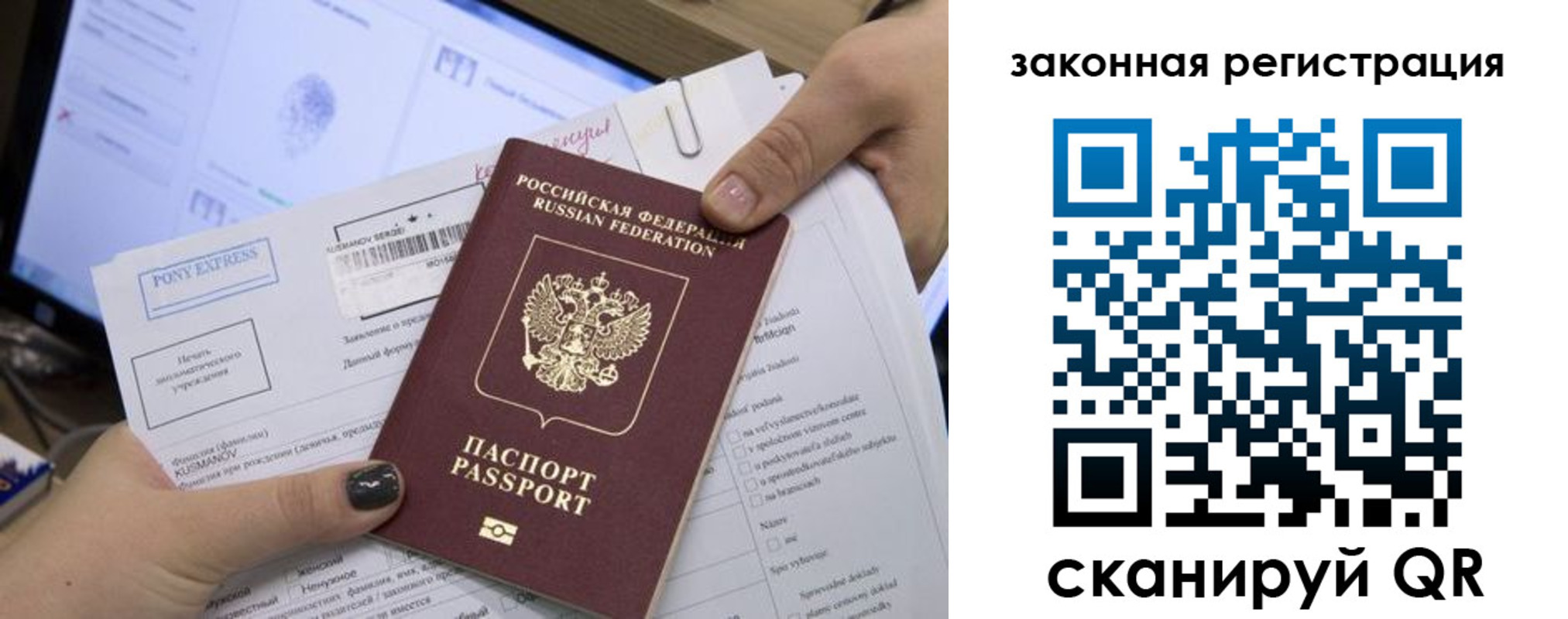пропишу в квартире в Новосибирске
